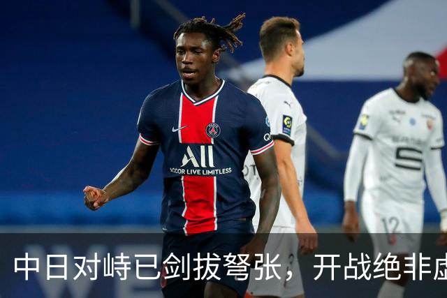 中日对峙已剑拔弩张，开战绝非虚言！但有件事我们必须要看清楚