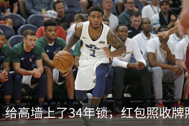 给高墙上了34年锁，红包照收牌照打，这回钟艺兵的门关上了