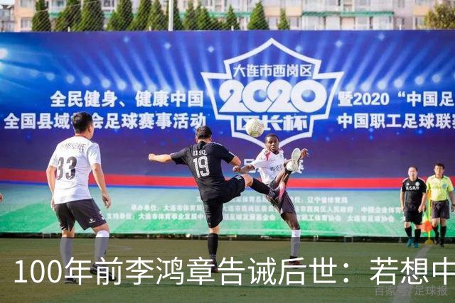 100年前李鸿章告诫后世：若想中国无后患，必先灭其国，是哪国？